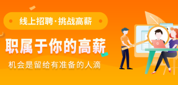 乌兰察布招聘类app